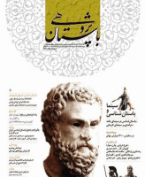 باستان پژوهی