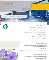 تحلیل مالی
