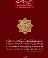 هستی و شناخت