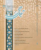 ترجمان وحی