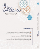 پژوهش های نوین حقوق اداری