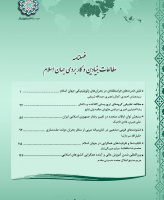 مطالعات بنیادین و کاربردی جهان اسلام