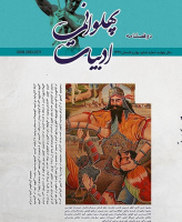 ادبیات پهلوانی