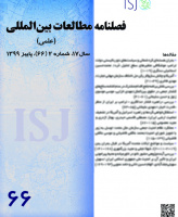 مطالعات بین المللی