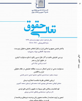 تعالی حقوق