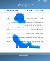 مطالعات جغرافیایی نواحی ساحلی