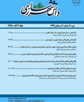 دانش شهرسازی