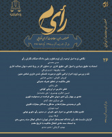 رأی