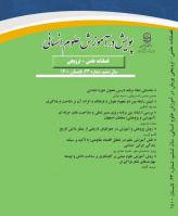 پویش در آموزش علوم انسانی