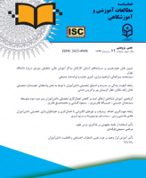 مطالعات آموزشی و آموزشگاهی