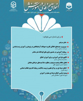 اخلاق حرفه ای در آموزش