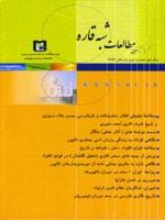 مطالعات شبه قاره