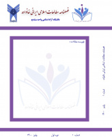 مطالعات اسلامی ایرانی خانواده