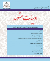 ادبیات متعهد