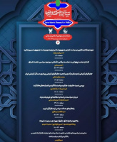سیاست پژوهی اسلامی ایرانی