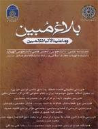 بلاغ مبین