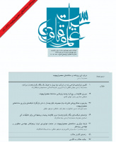 سیاست علم و فناوری