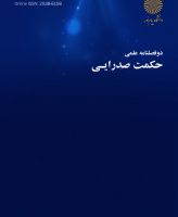 حکمت صدرایی
