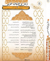زبان و ادبیات عربی