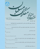 نظریه های اجتماعی متفکران مسلمان