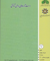دست آوردهای روان شناختی