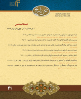سخن تاریخ