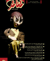 تئاتر