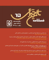 تامین اجتماعی