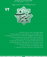 آینه میراث