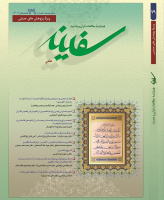 سفینه