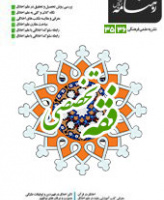 رهنامه پژوهش