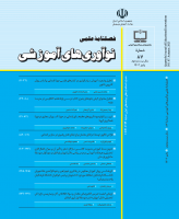 نوآوریهای آموزشی