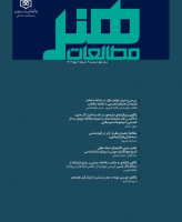 مطالعات هنر