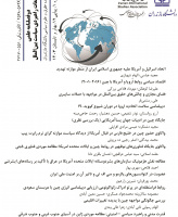 مطالعات راهبردی سیاست بین الملل (سیاست و روابط بین الملل سابق)
