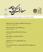 معارف حکمی جامعه
