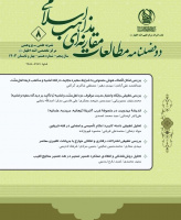 مطالعات مقارنه ای مذاهب اسلامی