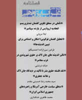 غرب پژوهی