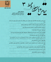 پژوهش های معماری و محیط