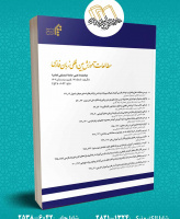 مطالعات آموزش بین المللی زبان فارسی