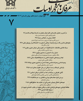 عرفان پژوهی در ادبیات