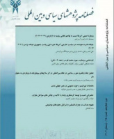 پژوهش های سیاسی و بین المللی