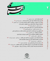 الهیات عملی