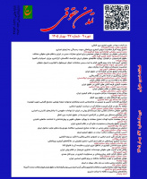 تمدن حقوقی