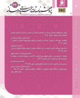 پژوهشنامه تاریخ سیاست و رسانه