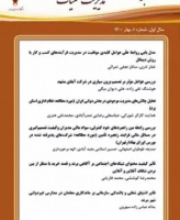 مدیریت عملیات