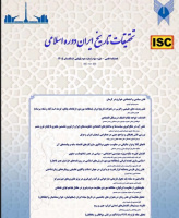 تحقیقات تاریخ ایران دوره اسلامی