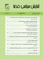 آمایش سیاسی فضا دوره 7 بهار 1403 شماره 2 (پیاپی 26)