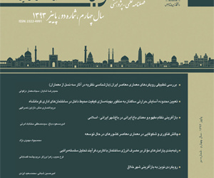 نقش جهان سال 15 زمستان 1404 شماره 4