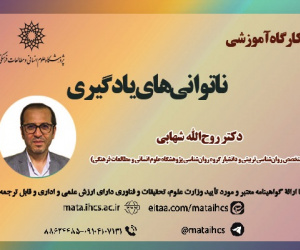 ناتوانی‌های یادگیری