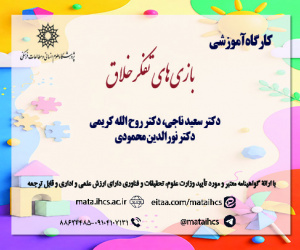 بازی‌های تفکرخلاق